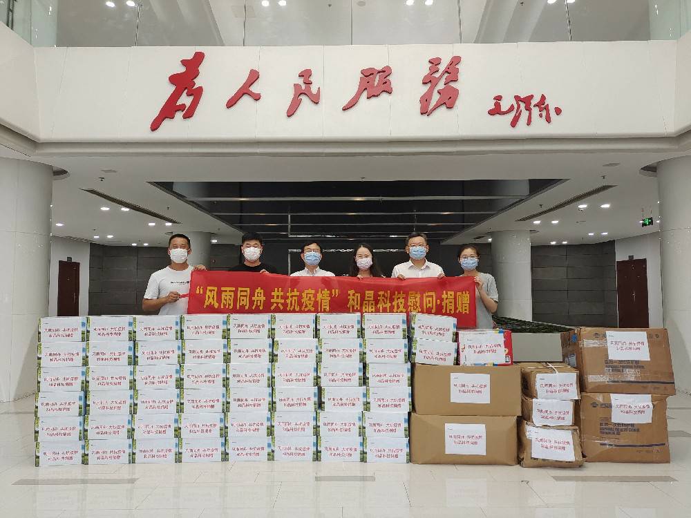 “风雨同舟 共抗疫情”  乐竟体育·乐竟官方网站-乐竟体育(中国)科技向街道捐赠防疫物资